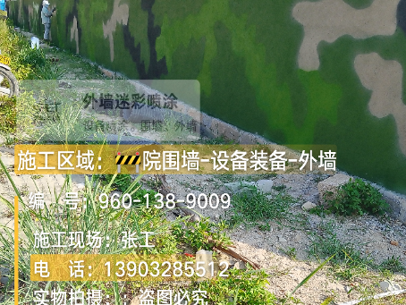 那曲 外墙迷彩漆冬季施工特殊注意事项
