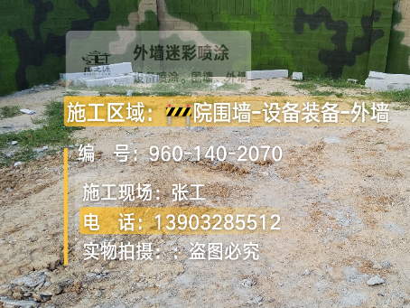 那曲迷彩漆喷涂方法（通用 + 数码专项